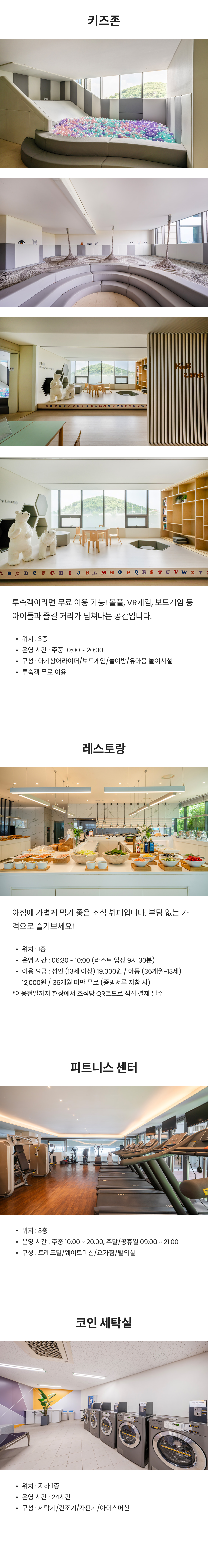 마리나베이코리아 상세 5.png